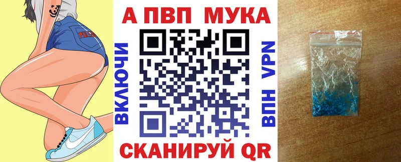 OMG онион Истра Alfa_PVP мука